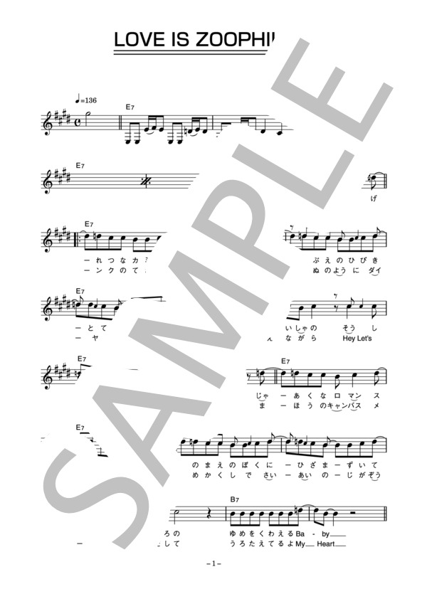 THE YELLOW MONKEY 「LOVE IS ZOOPHILIA」 コード・歌詞カード付きメロディ譜 / その他 - サンプル譜面 1/4