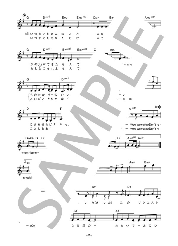 KUNY & RYO 「涙の贈り物」 コード・歌詞カード付きメロディ譜 / その他 - サンプル譜面 2/4