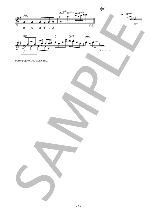 KUNY & RYO 「涙の贈り物」 コード・歌詞カード付きメロディ譜 / その他 - サンプル譜面 3/4