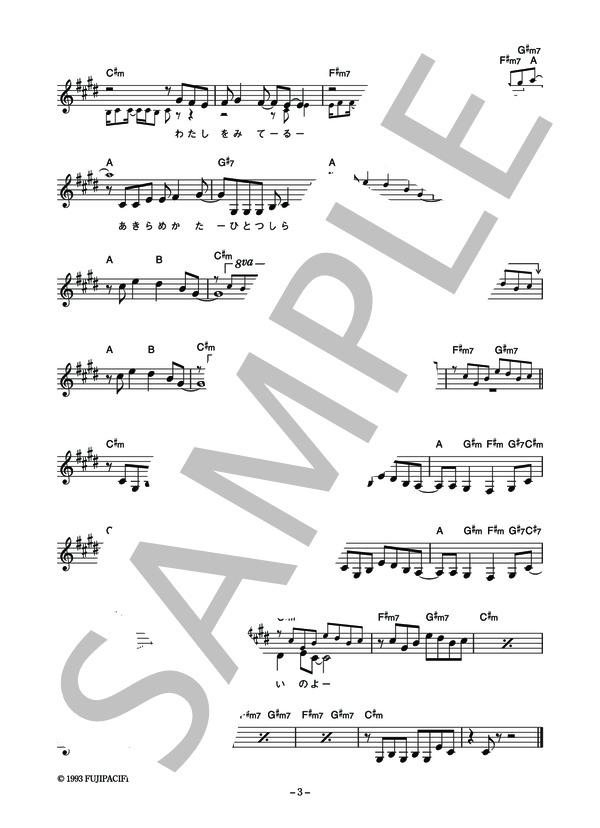 木内美歩 「無視線」 コード・歌詞カード付きメロディ譜 (木内 美歩) / その他 - サンプル譜面 3/4