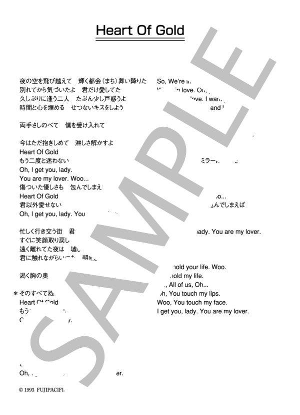 林田健司 「Heart Of Gold」 コード・歌詞カード付きメロディ譜 (林田 健司) / その他 - サンプル譜面 5/5