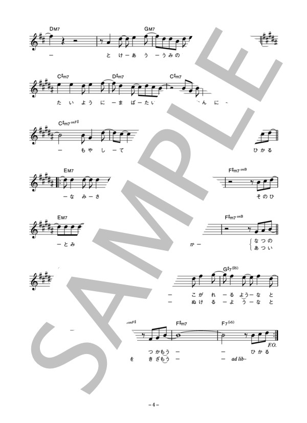 楽譜 Original Love サンシャイン ロマンス コード 歌詞カード付きメロディ譜 Original Love メロディ その他 Piascore 楽譜ストア