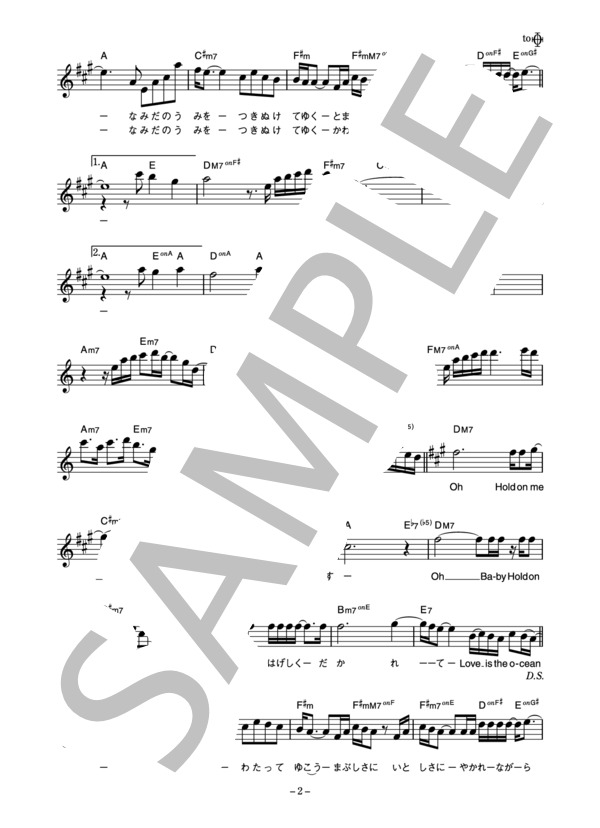 DAIAMOND☆YUKAI 「OCEAN」 コード・歌詞カード付きメロディ譜 / その他 - サンプル譜面 2/4