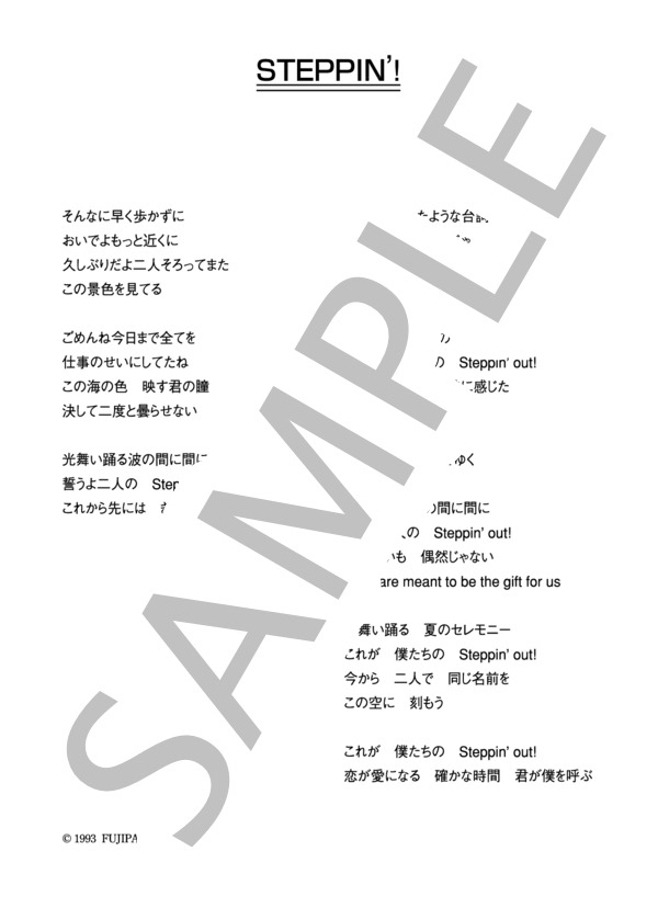 鈴木結女 「STEPPIN'！」 コード・歌詞カード付きメロディ譜 (鈴木 結女) / その他 - サンプル譜面 4/4