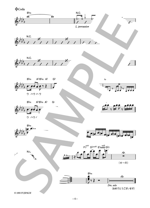 二葉百合子 「ウハウハイヒイヒドッチラケ」 コード・歌詞カード付きメロディ譜 (二葉 百合子) / その他 - サンプル譜面 4/5