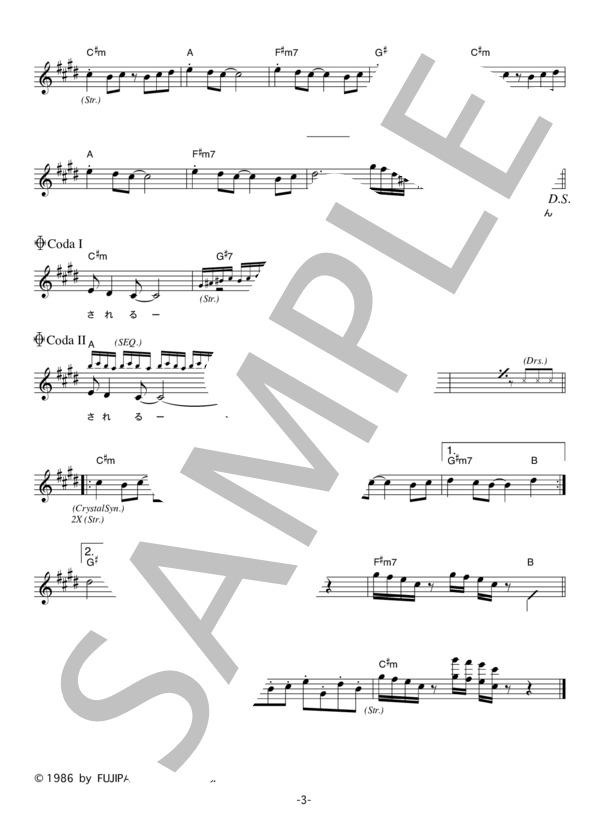 松本典子 「感性のままに」 コード・歌詞カード付きメロディ譜 (松本 典子) / その他 - サンプル譜面 3/4