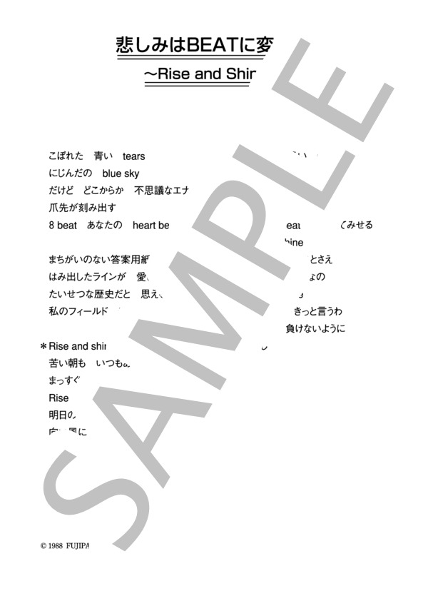 楽譜】尾崎亜美 「悲しみはBEATに変えて」 コード・歌詞カード