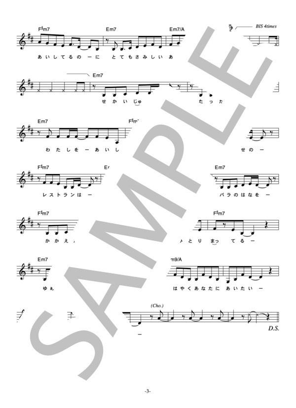 楽譜】PIZZICATO FIVE 「東京は夜の七時」 コード・歌詞カード