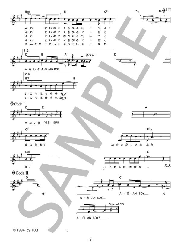 楽譜 The Yellow Monkey 悲しきasian Boy コード 歌詞カード付きメロディ譜 The Yellow Monkey メロディ その他 Piascore 楽譜ストア