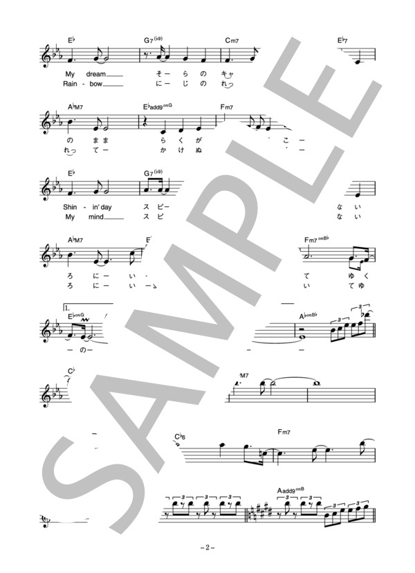 吉田朋代 「なないろに輝いて」 コード・歌詞カード付きメロディ譜 (吉田 朋代) / その他 - サンプル譜面 2/4