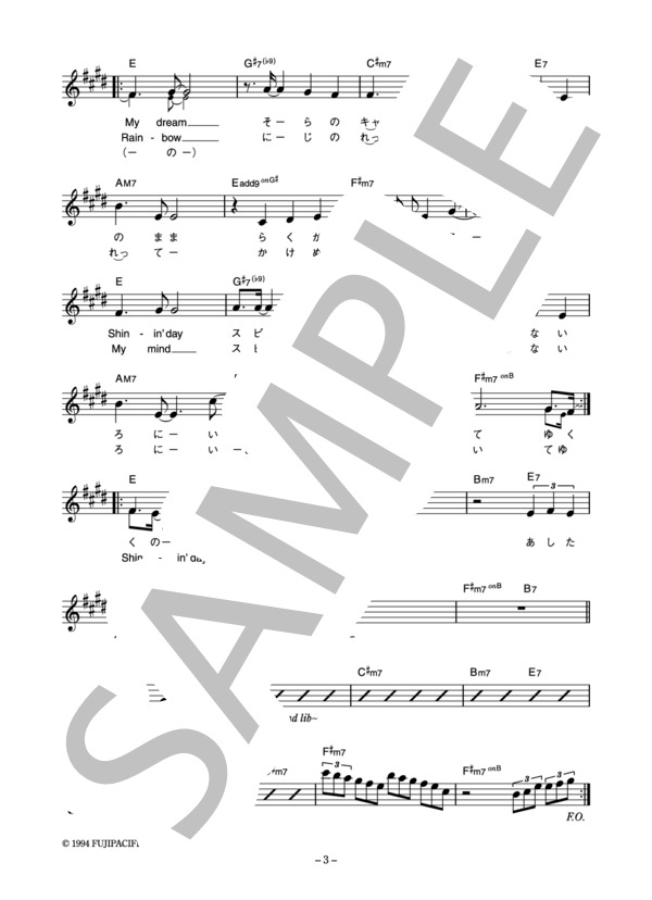 吉田朋代 「なないろに輝いて」 コード・歌詞カード付きメロディ譜 (吉田 朋代) / その他 - サンプル譜面 3/4