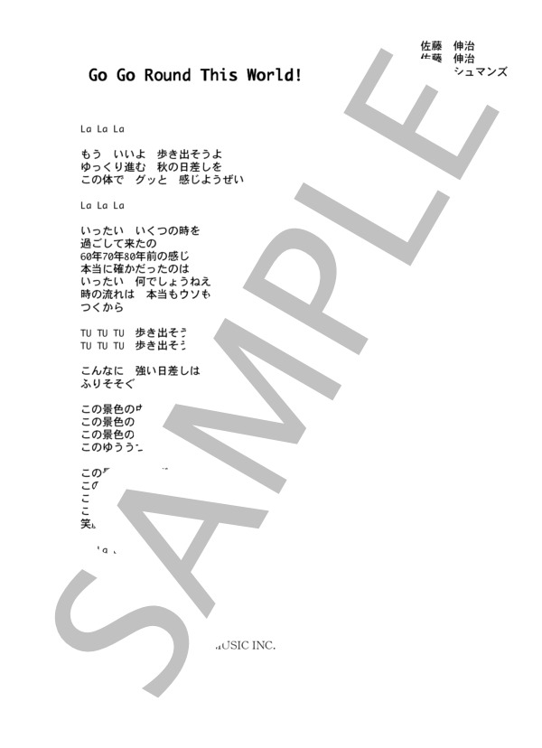 FISHMANS 「Go Go Round This World」 コード・歌詞カード付きメロディ譜 / その他 - サンプル譜面 4/4