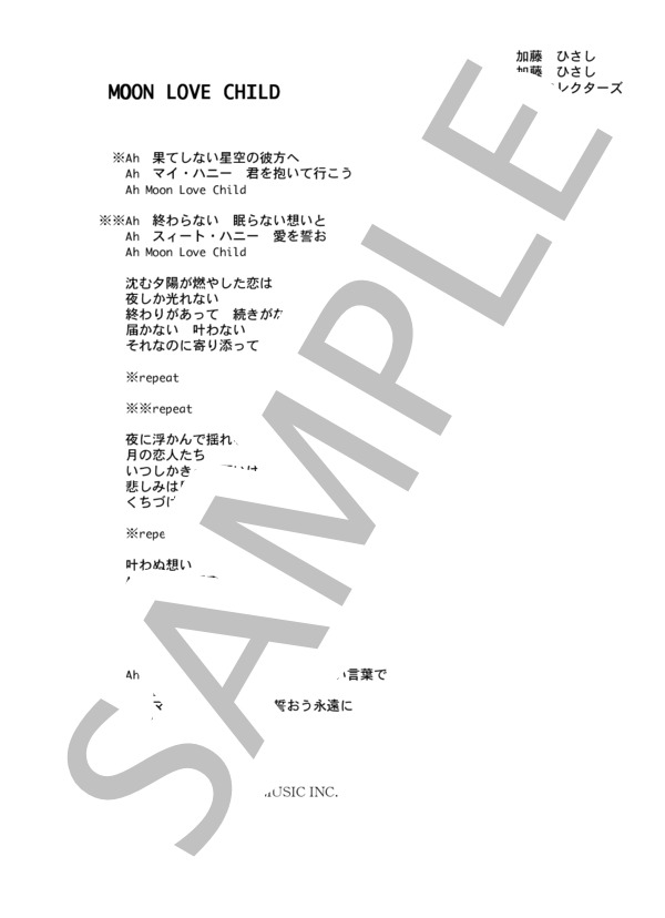 THE COLLECTORS 「MOON LOVE CHILD」 コード・歌詞カード付きメロディ譜 / その他 - サンプル譜面 3/3