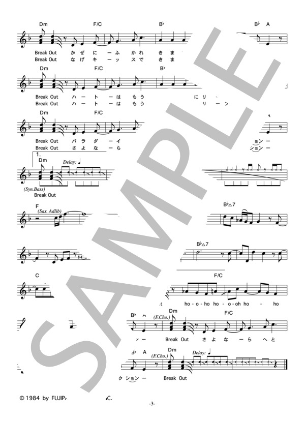 楽譜】杏里 「気ままにReflection」 コード・歌詞カード付き