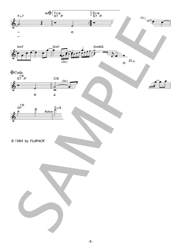 安田成美 「銀色のハーモニカ」 コード・歌詞カード付きメロディ譜 (安田 成美) / その他 - サンプル譜面 3/4