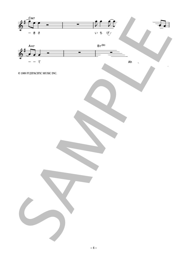 稲垣潤一 「君に逢いたい午後」 コード・歌詞カード付きメロディ譜 (稲垣 潤一) / その他 - サンプル譜面 4/5