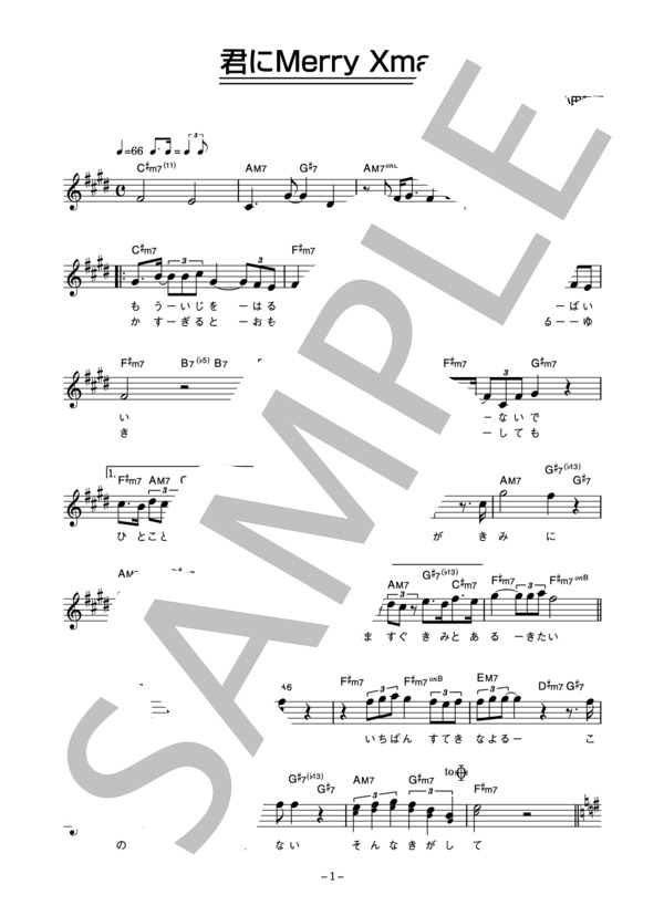 小田和正 「君にMerry Xmas」 コード・歌詞カード付きメロディ譜 (小田 和正) / その他 - サンプル譜面 1/3