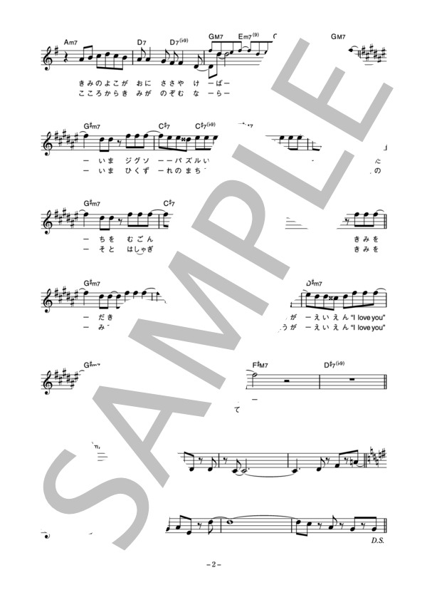 稲垣潤一 「今日が永遠」 コード・歌詞カード付きメロディ譜 (稲垣 潤一) / その他 - サンプル譜面 2/4