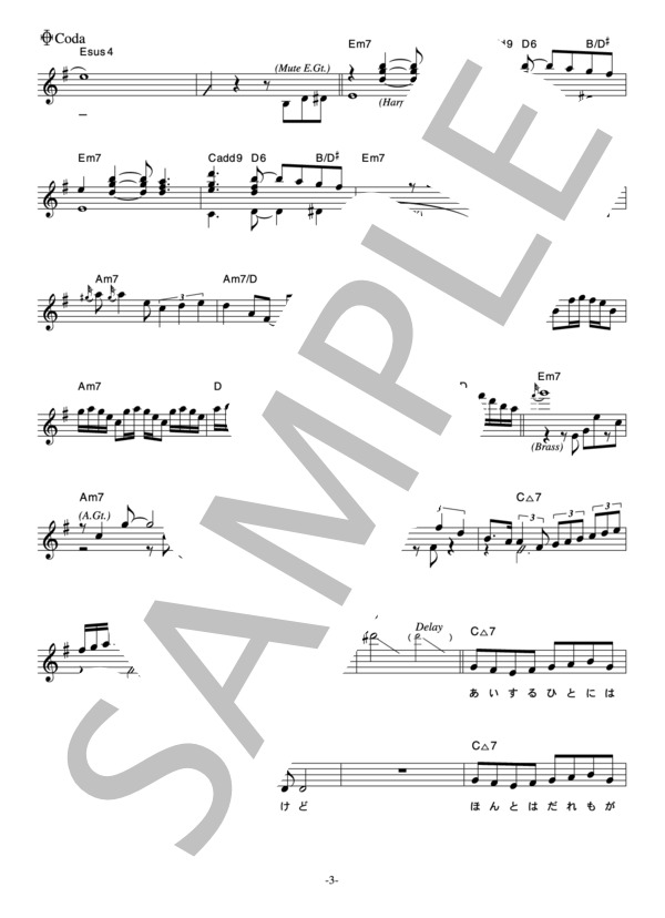 高橋ひろ 「太陽がまた輝くとき」 コード・歌詞カード付きメロディ譜 (高橋 ひろ) / その他 - サンプル譜面 3/5