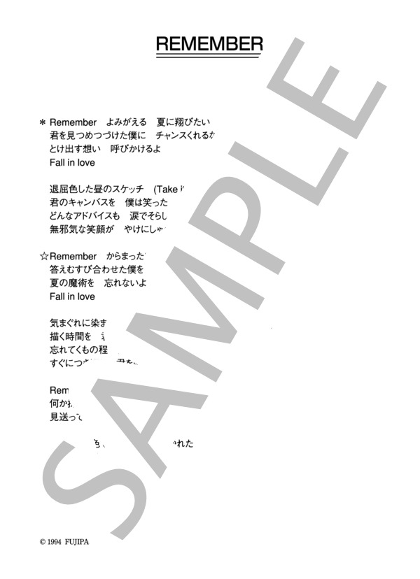 L↔R 「REMEMBER」 コード・歌詞カード付きメロディ譜 / その他 - サンプル譜面 4/4