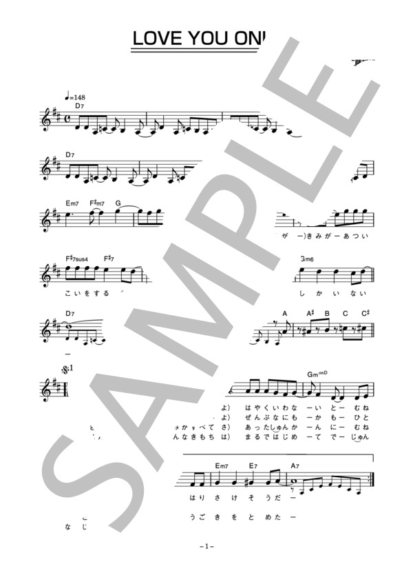 TOKIO 「LOVE YOU ONLY」 コード・歌詞カード付きメロディ譜 / その他 - サンプル譜面 1/4