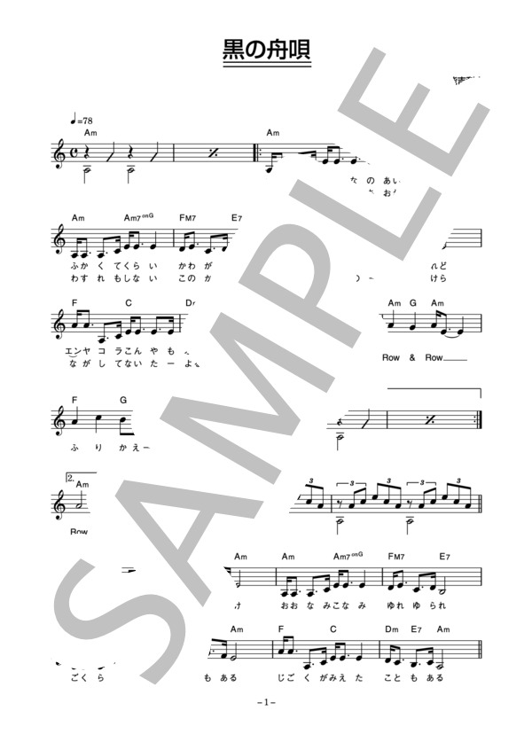 ★楽譜/野坂昭如/不浄理を唄う/分裂唄草紙/不浄理の唄/ギター 51JwyTaOGFL._UF350,350_QL50_.jpg