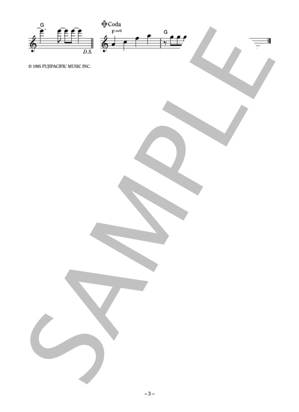 尾崎紀世彦 「燃えろ！ガリバー」 コード・歌詞カード付きメロディ譜 / その他 - サンプル譜面 3/4