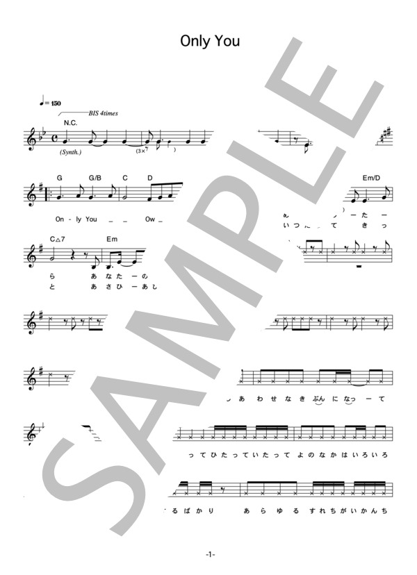 内田有紀 「Only you」 コード・歌詞カード付きメロディ譜 (内田 有紀) / その他 - サンプル譜面 1/4