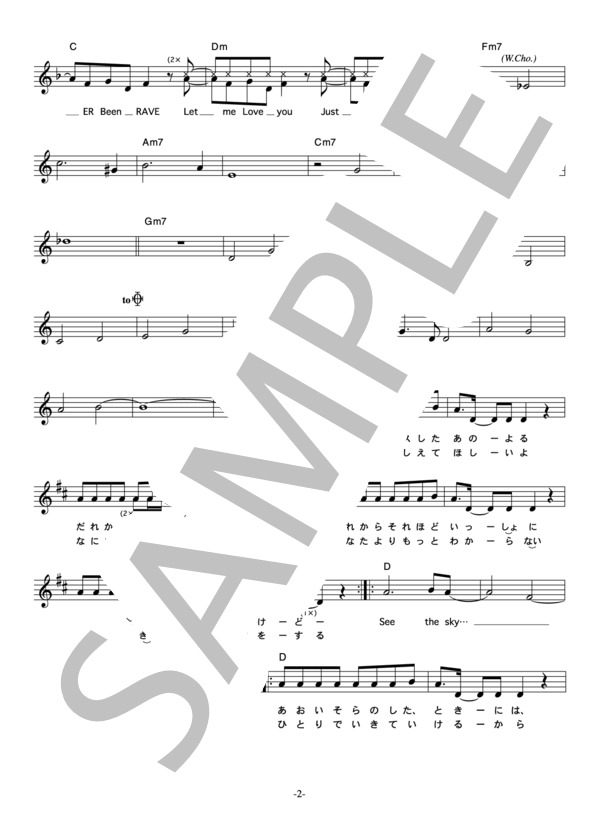 trf 「SEE THE SKY」 コード・歌詞カード付きメロディ譜 / その他 - サンプル譜面 2/4