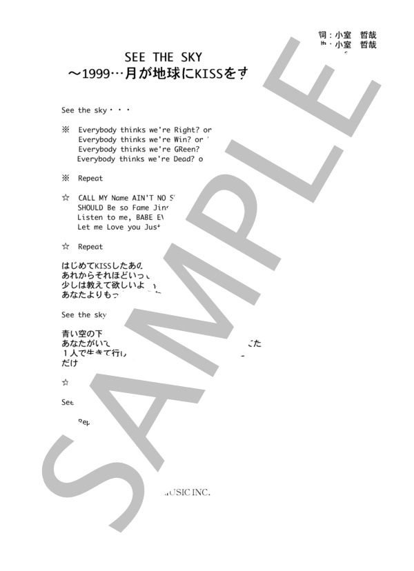 trf 「SEE THE SKY」 コード・歌詞カード付きメロディ譜 / その他 - サンプル譜面 4/4