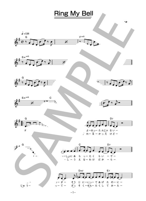 LINDBERG 「Ring My Bell」 コード・歌詞カード付きメロディ譜 / その他 - サンプル譜面 1/5