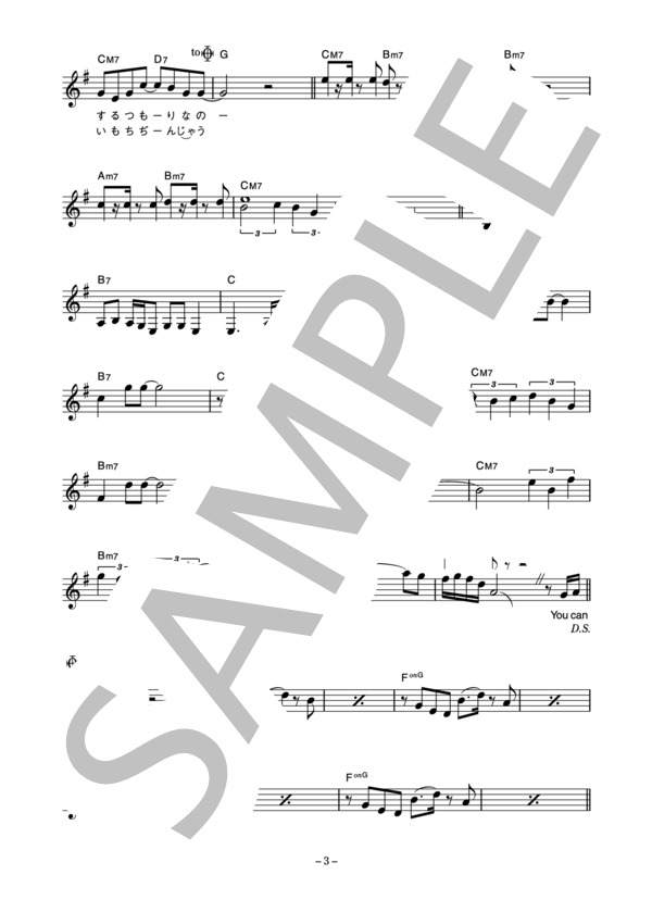 LINDBERG 「Ring My Bell」 コード・歌詞カード付きメロディ譜 / その他 - サンプル譜面 3/5