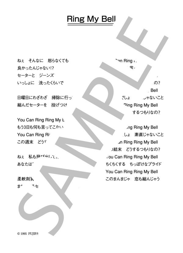 LINDBERG 「Ring My Bell」 コード・歌詞カード付きメロディ譜 / その他 - サンプル譜面 5/5