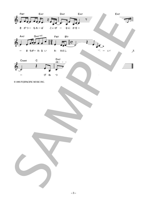 Youca 「バラードの肌ざわり」 コード・歌詞カード付きメロディ譜 / その他 - サンプル譜面 3/4