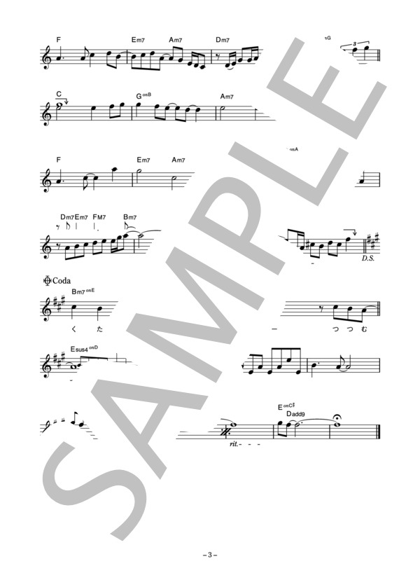 酒井ミキオ 「something」 コード・歌詞カード付きメロディ譜 (酒井 ミキオ) / その他 - サンプル譜面 3/4