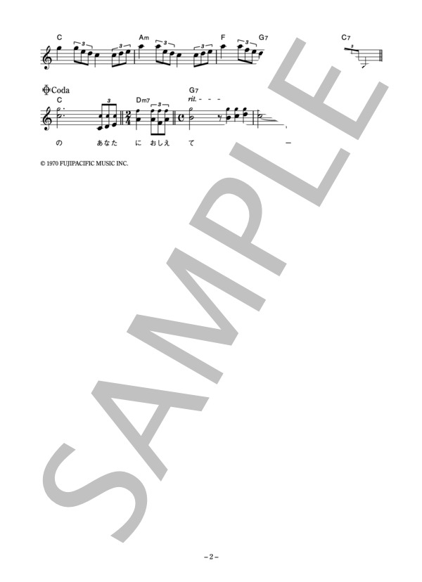 グリーメン 「恋したら」 コード・歌詞カード付きメロディ譜 / その他 - サンプル譜面 2/3