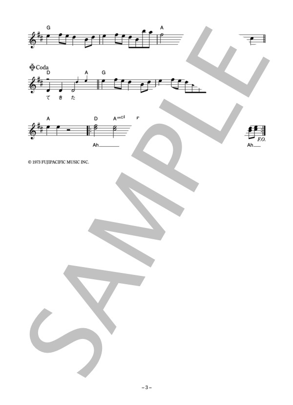 ラニアルズ 「恋の歌」 コード・歌詞カード付きメロディ譜 / その他 - サンプル譜面 3/4