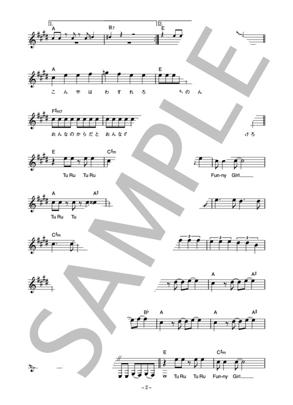 ジョニー＆ダーリン 「恋のまちぼうけ」 コード・歌詞カード付きメロディ譜 (ジョニー&ダーリン) / その他 - サンプル譜面 2/4