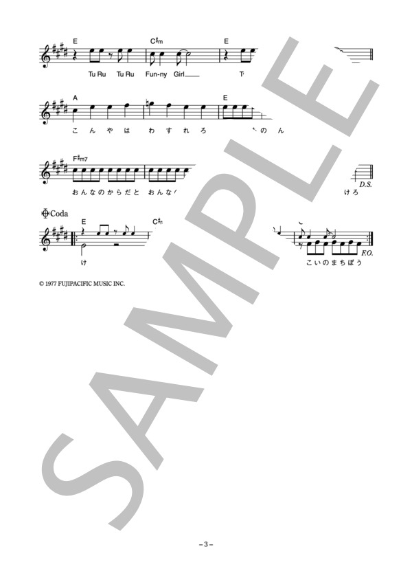 ジョニー＆ダーリン 「恋のまちぼうけ」 コード・歌詞カード付きメロディ譜 (ジョニー&ダーリン) / その他 - サンプル譜面 3/4