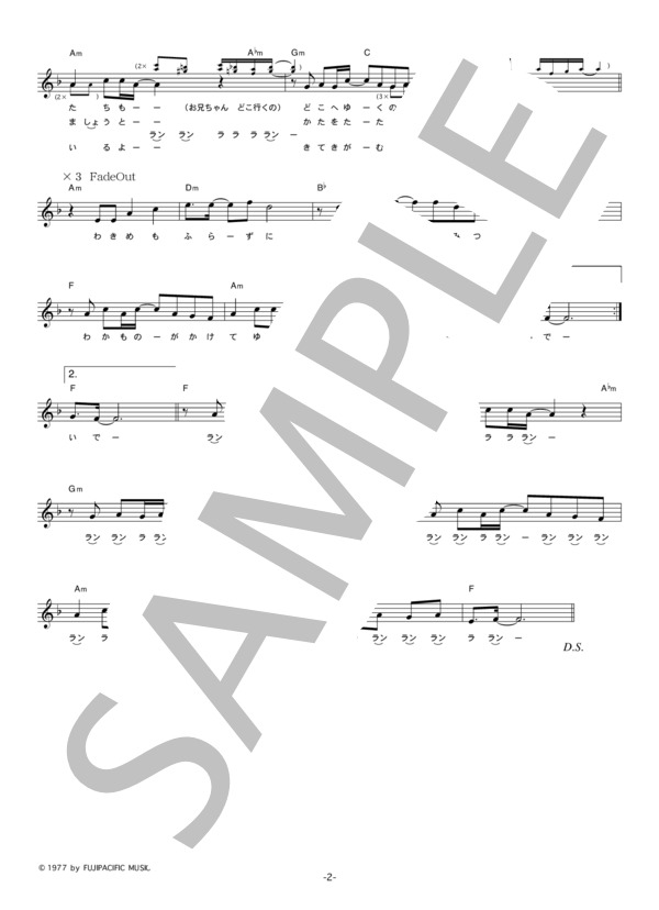 自切俳人 「孤独のマラソン・ランナー」 コード・歌詞カード付きメロディ譜 / その他 - サンプル譜面 2/3