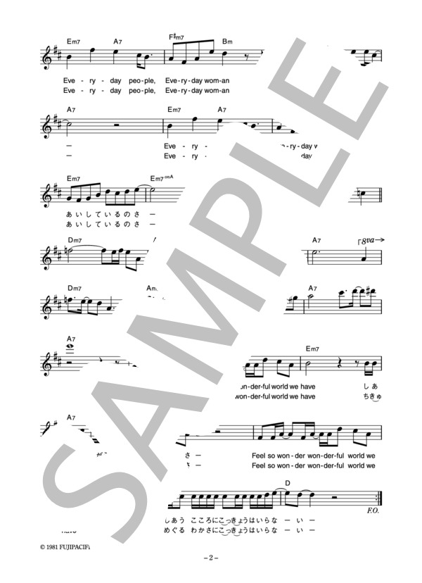 佐藤隆 「コスモポリタン」 コード・歌詞カード付きメロディ譜 (佐藤 隆) / その他 - サンプル譜面 2/3