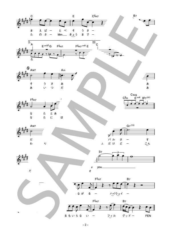 稲垣潤一 「恋のテクニック」 コード・歌詞カード付きメロディ譜 (稲垣 潤一) / その他 - サンプル譜面 2/5