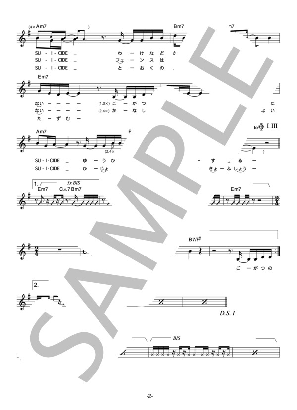 松尾清憲 「5月のSUICIDE」 コード・歌詞カード付きメロディ譜 (松尾 清憲) / その他 - サンプル譜面 2/4