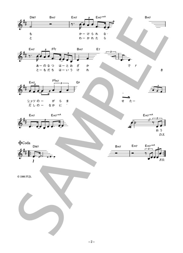 新田恵利 「五月の恋人」 コード・歌詞カード付きメロディ譜 (新田 恵利) / その他 - サンプル譜面 2/3