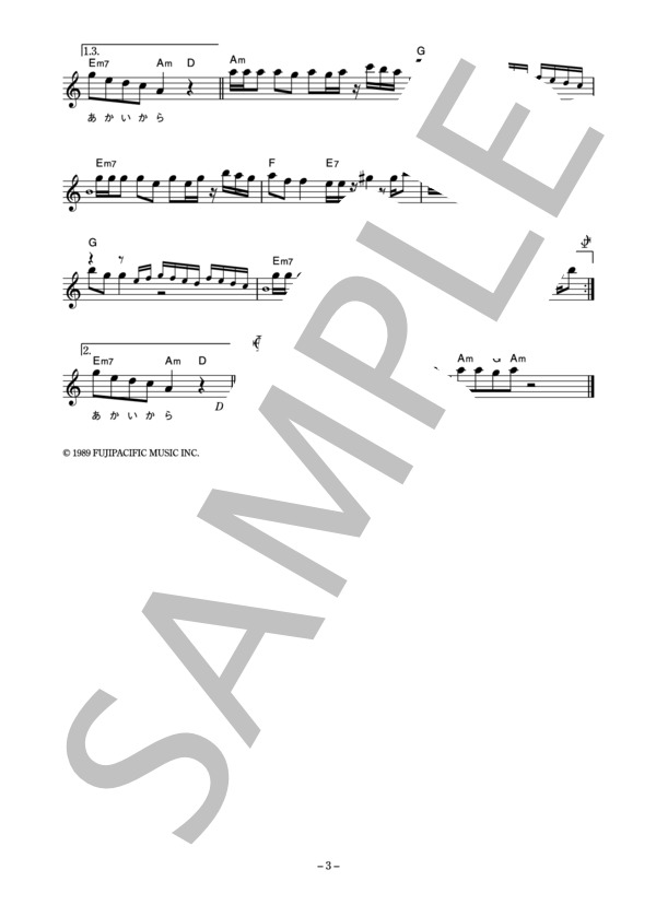 田原俊彦 「ごめんよ 涙」 コード・歌詞カード付きメロディ譜 (田原 俊彦) / その他 - サンプル譜面 3/4