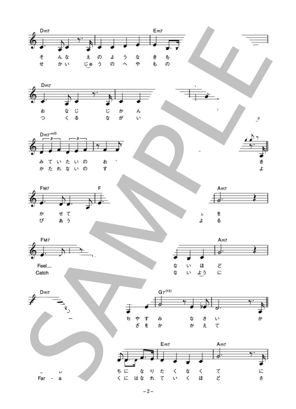 FAIR CHILD 「コールバック」 コード・歌詞カード付きメロディ譜 (FAIRCHILD) / その他 - サンプル譜面 2/4