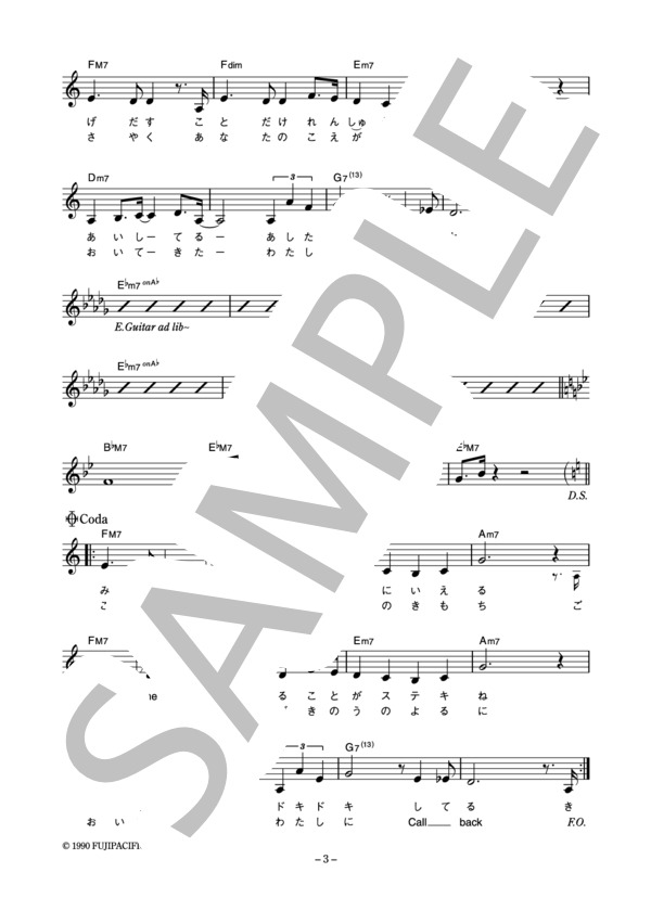 FAIR CHILD 「コールバック」 コード・歌詞カード付きメロディ譜 (FAIRCHILD) / その他 - サンプル譜面 3/4