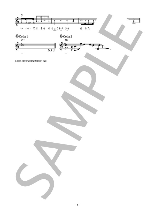 国本武春 「たいたいづくし」 コード・歌詞カード付きメロディ譜 (国本 武春) / その他 - サンプル譜面 4/5