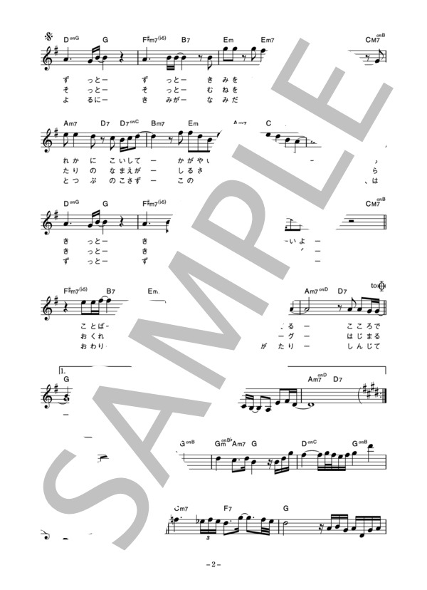 楽譜 稲垣潤一 遅れてきたプロローグ コード 歌詞カード付きメロディ譜 稲垣潤一 メロディ その他 Piascore 楽譜ストア