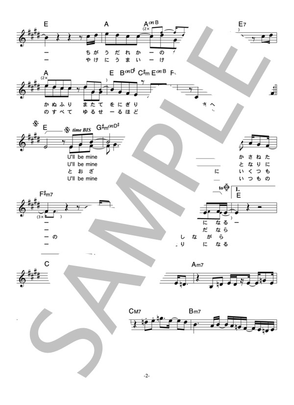 The Gospellers 「U'll Be Mine」 コード・歌詞カード付きメロディ譜 (ゴスペラーズ) / その他 - サンプル譜面 2/4